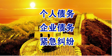 抚宁要账公司